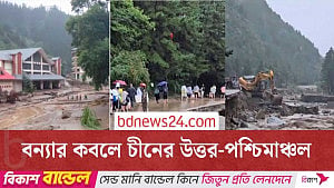 চীনের উত্তর-পশ্চিমাঞ্চলে বন্যায় অন্তত ১০ জনের মৃত্যু, ৩৩ জন নিখোঁজ