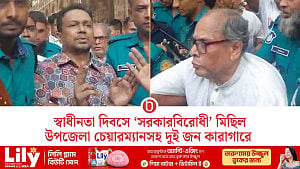 ২৬ মার্চে সরকারবিরোধী মিছিল: সাবেক যুগ্ম সচিবসহ দুই জন কারাগারে
