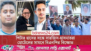 কক্সবাজারে এনসিপি নেতাদের বৈঠকের খবরে হোটেলের সামনে বিএনপির বিক্ষোভ