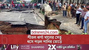 বৃষ্টির পানির তোড়ে ধসে পড়ল চট্টগ্রামের সেতু