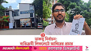 ডাকসু: আবিরের ভিন্নধর্মী লিফলেটে মানসম্মত খাবারের গুরুত্ব