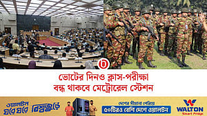 ডাকসু নির্বাচনে ‘স্ট্রাইকিং ফোর্স’ হিসেবে থাকবে সেনাবাহিনী