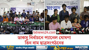 ডাকসু নির্বাচনে ৩ বাম সংগঠনের ‘অপরাজেয় ৭১-অদম্য ২৪’ প্যানেল