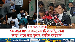 ব্রাহ্মণবাড়িয়ার দুই আসনের শুনানিতে ইসিতে হাতাহাতি