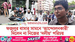 ফজলুর রহমানের বাসার সামনে কয়েকজনের ‘আন্দোলন’