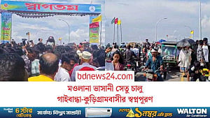 দ্বিতীয় তিস্তা সেতু উদ্বোধনের পর মানুষের ঢল, উৎসবের আমেজ