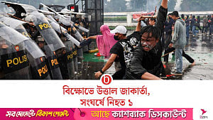 জাকার্তায় বিক্ষোভের মধ্যে পুলিশের সাঁজোয়া যানের চাপায় নিহত ১