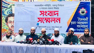 Islami Chhatra Andolan announces first DUCSU panel