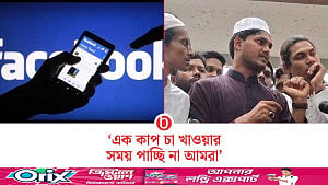 নির্দিষ্ট পেইজ থেকে ‘প্রোপাগান্ডা’ চলছে, সুরাহা নেই প্রশাসনের কাছে: আবিদ