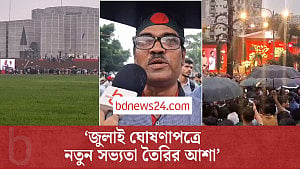 ঘোষণাপত্র শুনতে আসা জনতা বলছে, বাস্তবায়ন কীভাবে?