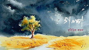 কিশোর থ্রিলার: ঝড়ের রাত