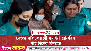 বসুন্ধরায় ‘গোপন’ বৈঠক: মেজর সাদিকের স্ত্রী পাঁচ দিনের রিমান্ডে