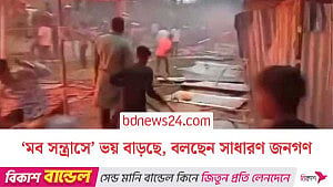 সাত মাসে ‘মব সন্ত্রাসে’ নিহত ১১১: আইন ও সালিশ কেন্দ্র