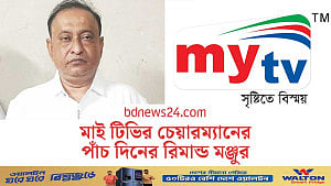 পাঁচ দিনের রিমান্ডে মাই টিভির চেয়ারম্যান নাসির উদ্দিন সাথী