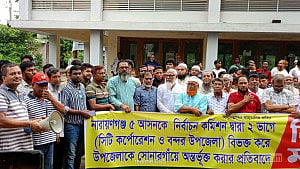 Boundary changes: Parties oppose splitting Narayanganj Bandar Upazila