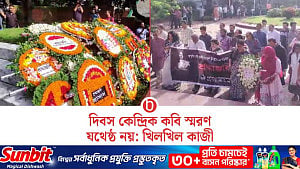প্রয়াণ দিবসে ফুল আর গানে নজরুল স্মরণ, সমাধিতে শ্রদ্ধা