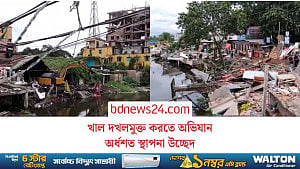 নোয়াখালীতে গুঁড়িয়ে দেওয়া হলো খালপাড়ের অবৈধ স্থাপনা