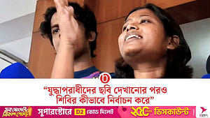 শিবির ও ছাত্রলীগকে নির্বাচনের সুযোগ দিয়ে গঠনতন্ত্রের প্রতি অশ্রদ্ধা করেছে প্রশাসন: অদিতি