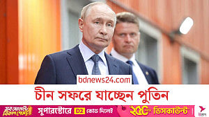 চার দিনের সফরে চীনে যাচ্ছেন রাশিয়ার প্রেসিডেন্ট ভ্লাদিমির পুতিন