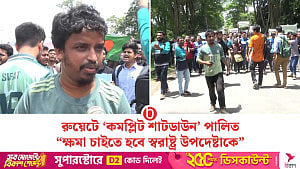 শিক্ষার্থীদের ওপর হামলা: রুয়েট বন্ধ, রাবির প্রকৌশল অনুষদের শিক্ষার্থীদের বিক্ষোভ