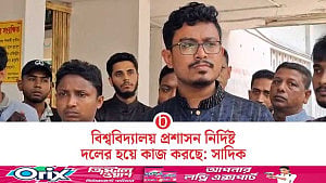 ‘রাজনৈতিক প্রতিষ্ঠান’ থেকে ‘শিক্ষা প্রতিষ্ঠানে’ রূপান্তর হবে ঢাবি: সাদিক কায়েম