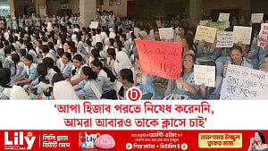 শিক্ষিকা বরখাস্তের প্রতিবাদে ‘উত্তাল’ ভিকারুননিসার বসুন্ধরা শাখা