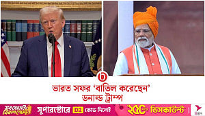 ভারত সফরের পরিকল্পনা ‘বাতিল’, কোয়াড সম্মেলনে থাকছেন না ডনাল্ড ট্রাম্প