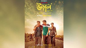 বন্ধু দিবসে 'উড়াল': একটি টিকেট কিনলে আরেকটি ফ্রি