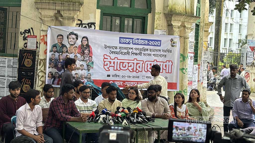 কাদের-বাকেরদের গণতান্ত্রিক ছাত্র সংসদের প্যানেলের প্রতিশ্রুতিতে আছে রাজনৈতিক স্বাধীনতা ও স্টারলিংকের মাধ্যমে ইন্টারনেট সংযোগ।
