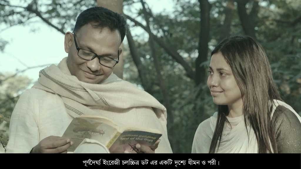 ‘ডট’ সিনেমার দৃশ্য। ছবি: বড়ুয়া মনোজিত ধীমনের সৌজন্যে।   