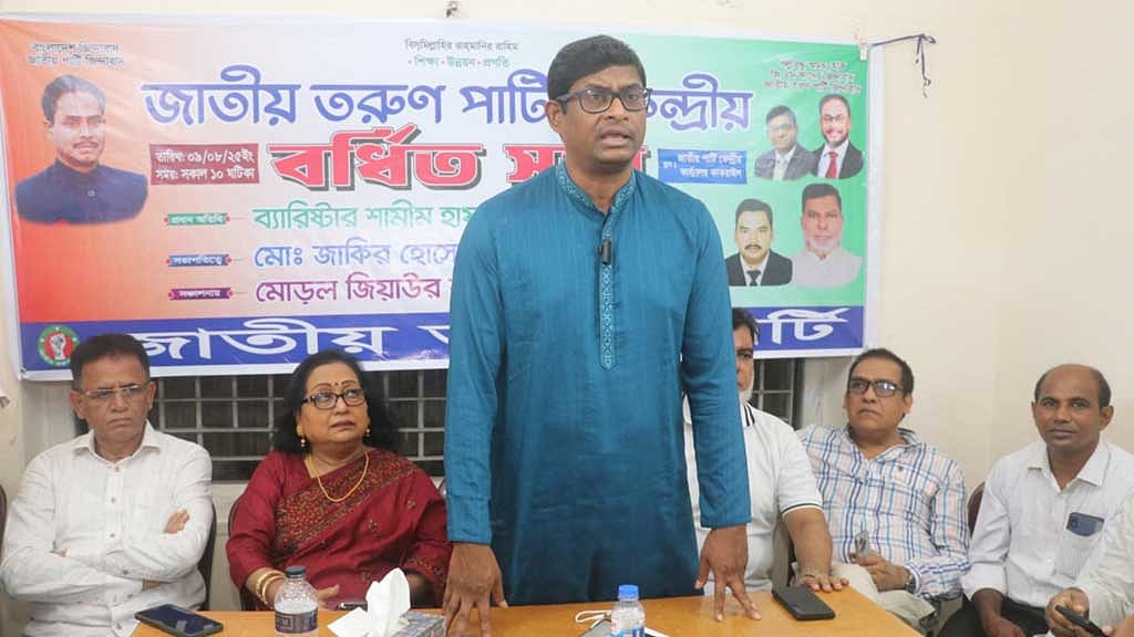 জাতীয় তরুণ পার্টির বর্ধিত সভায় জাতীয় পার্টির জি এম কাদের অংশের মহাসচিব শামীম হায়দার পাটোয়ারী।