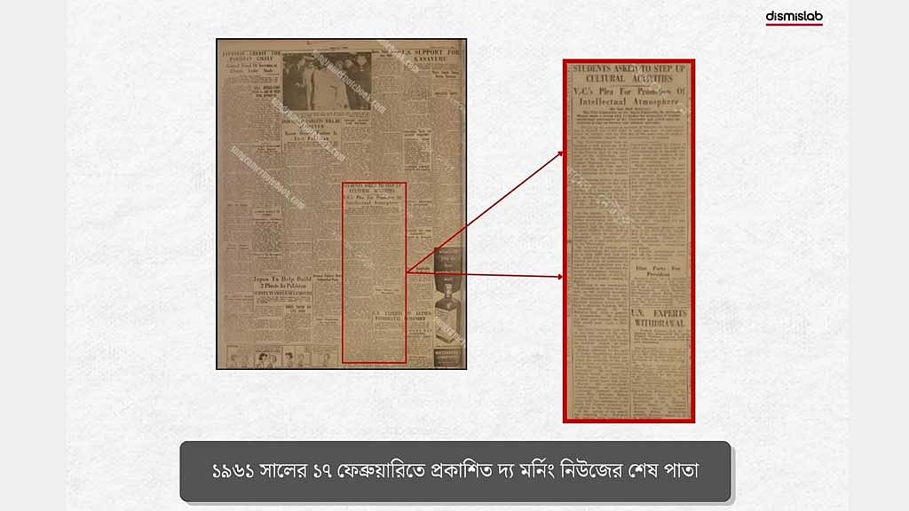 গ্রাফিক: ডিসমিসল্যাব 