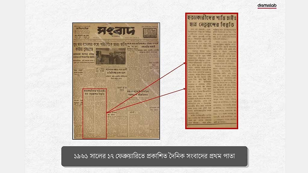 গ্রাফিক: ডিসমিসল্যাব 