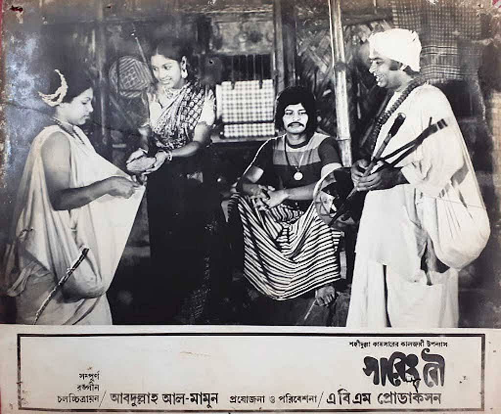 ‘সারেং বৌ’ সিনেমার দৃশ্য। ছবি: আইএমডিবি।