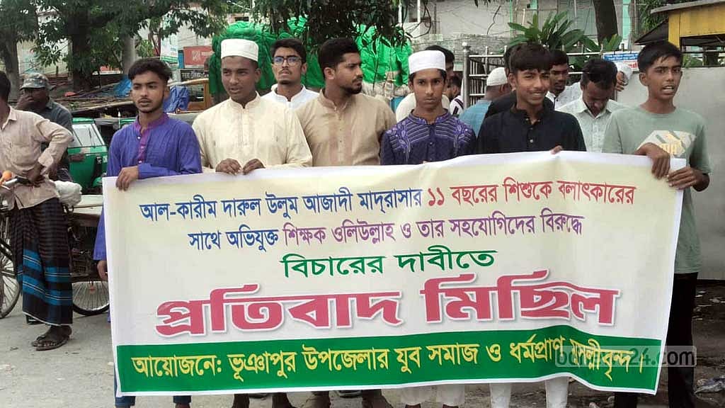 শুক্রবার দুপুরে মাদ্রাসা শিক্ষকের দৃষ্টান্তমূলক শাস্তির দাবিতে বিক্ষোভ মিছিল ও মানবনন্ধন করেছে স্থানীয়রা।