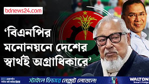 ভোটের প্রচারে এআইর অপব্যবহার নিয়ে বিএনপির শঙ্কা