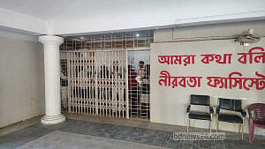 প্রোভিসির বিতর্কিত বক্তব্য: চবির প্রশাসনিক ভবনে তালা
