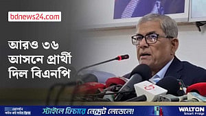 আরও ৩৬ আসনে বিএনপির প্রার্থীর নাম ঘোষণা