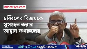 অভ্যুত্থানের আশা ও স্বপ্নকে বৃথা যেতে দেওয়া যাবে না: ফখরুল