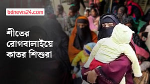 ফরিদপুরে শীতের তীব্রতায় বাড়ছে শিশুদের রোগবালাই