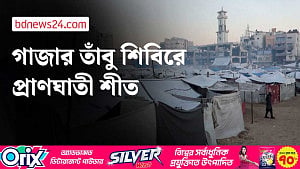 তীব্র শীতে গাজায় শরণার্থীদের জীবন ঝুঁকিতে