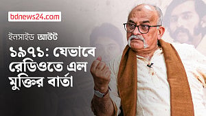 দেশ স্বাধীন করে রেডিওতে মুক্তির বার্তা প্রচার করেছিলেন যারা