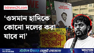 সরকার ‘ন্যায় বিচারের’ কী করেছে, প্রশ্ন জাবেরের