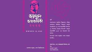 Zainul’s birth anniversary programme curtailed