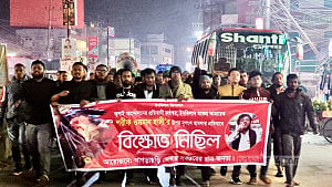ওসমান হাদীকে গুলির প্রতিবাদে খাগড়াছড়িতে বিক্ষোভ
