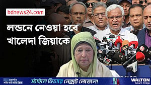‘মধ্যরাত বা ভোরে খালেদা জিয়াকে লন্ডন নেওয়া হবে’