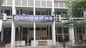 হাদি হত্যা মামলা: ফয়সাল করিমের স্ত্রী সামিয়ার জামিন নাকচ