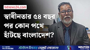 আমরা এখন একটা বাধাগ্রস্ত অবস্থায় চলছি: মুক্তিযোদ্ধা শহিদউল্লাহ