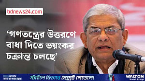সরকারের ব্যর্থতায় আইন-শৃঙ্খলার অবনতি: ফখরুল