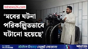 যারা জুলাই গণঅভ্যুত্থানে ছিলাম, এসব ঘটনায় আমাদের দায় অনেক বেশি: নাহিদ ইসলাম